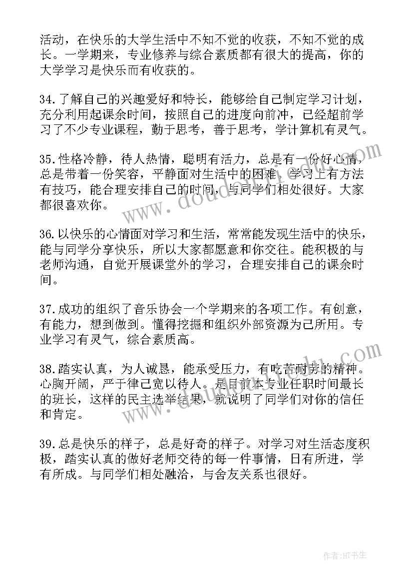 学校迟到检讨书(实用10篇)