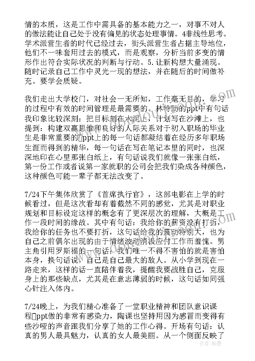 参加天然气公司培训心得感悟(精选7篇)