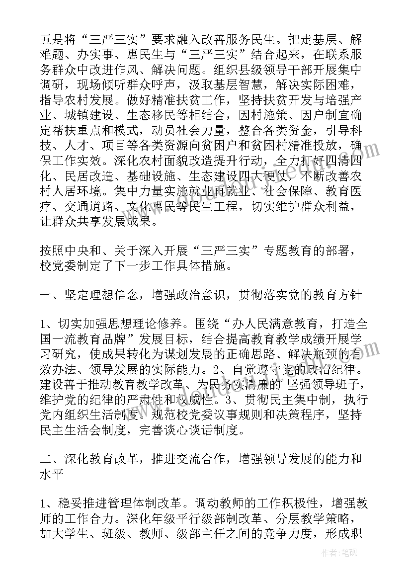 2023年村年度产业发展规划(通用5篇)