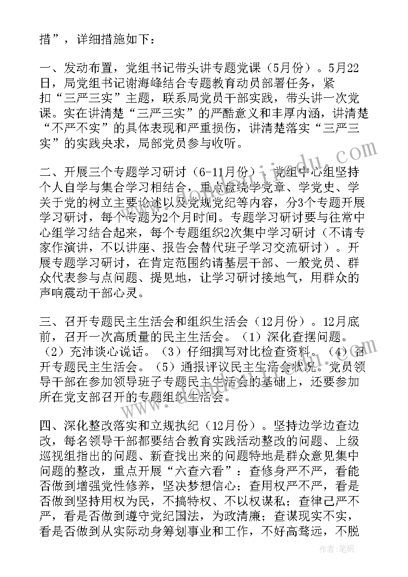 2023年村年度产业发展规划(通用5篇)