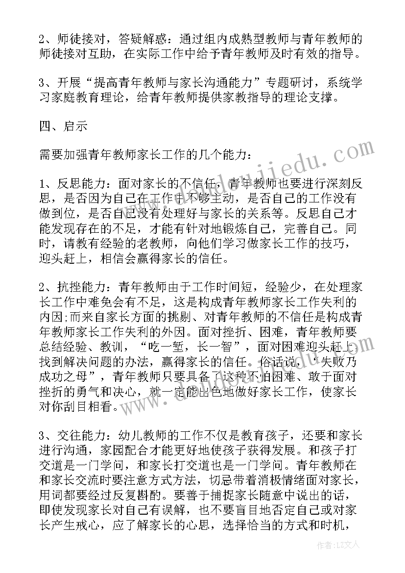 最新教师教学反思周记(通用5篇)