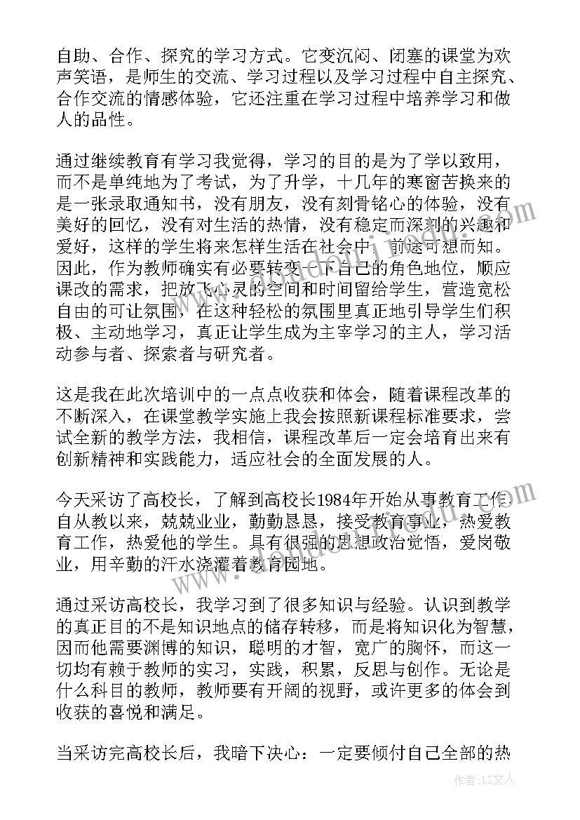 最新教师教学反思周记(通用5篇)