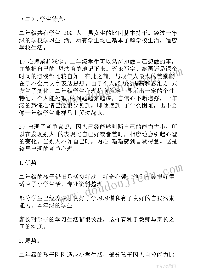 二年级组长工作学期总结(精选10篇)