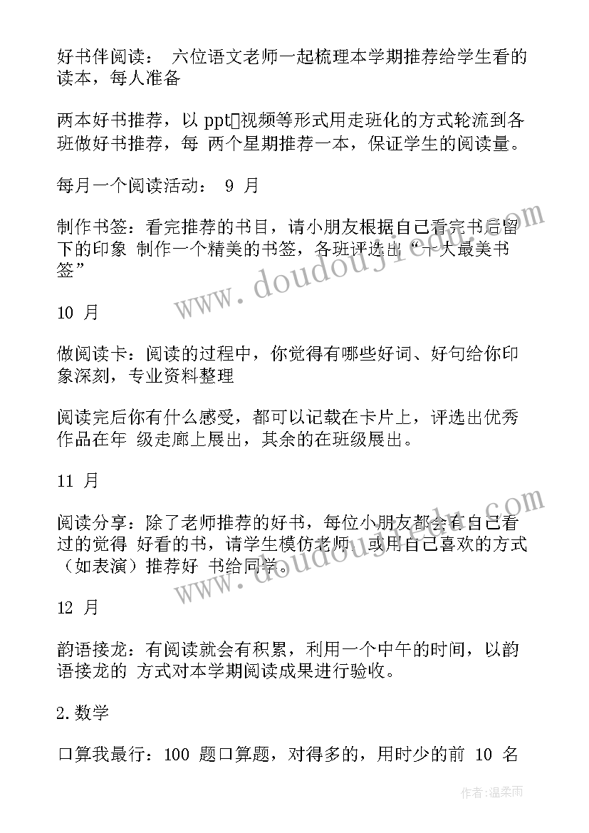 二年级组长工作学期总结(精选10篇)