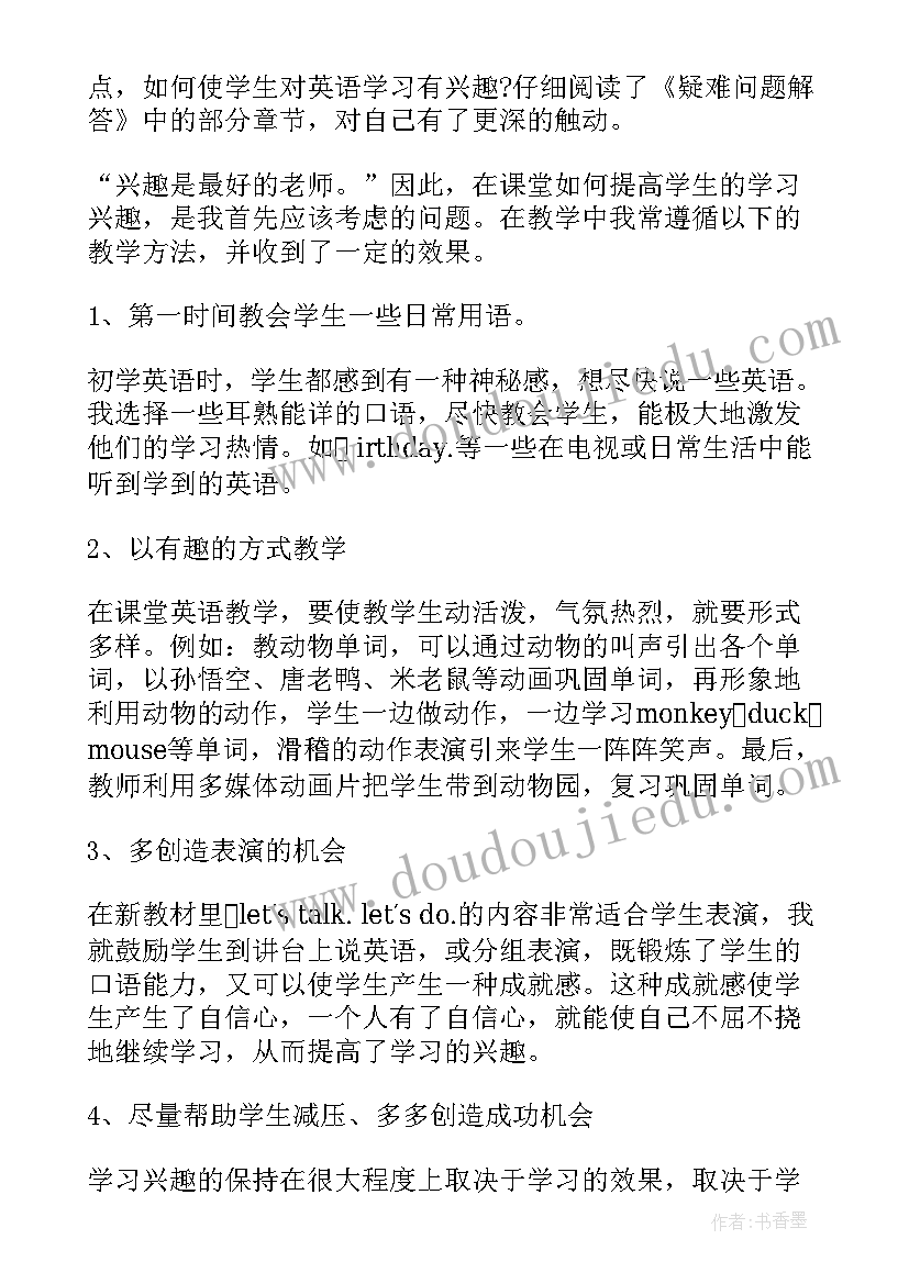 最新初中英语新课标培训感悟心得 初中英语培训感悟心得体会(模板5篇)