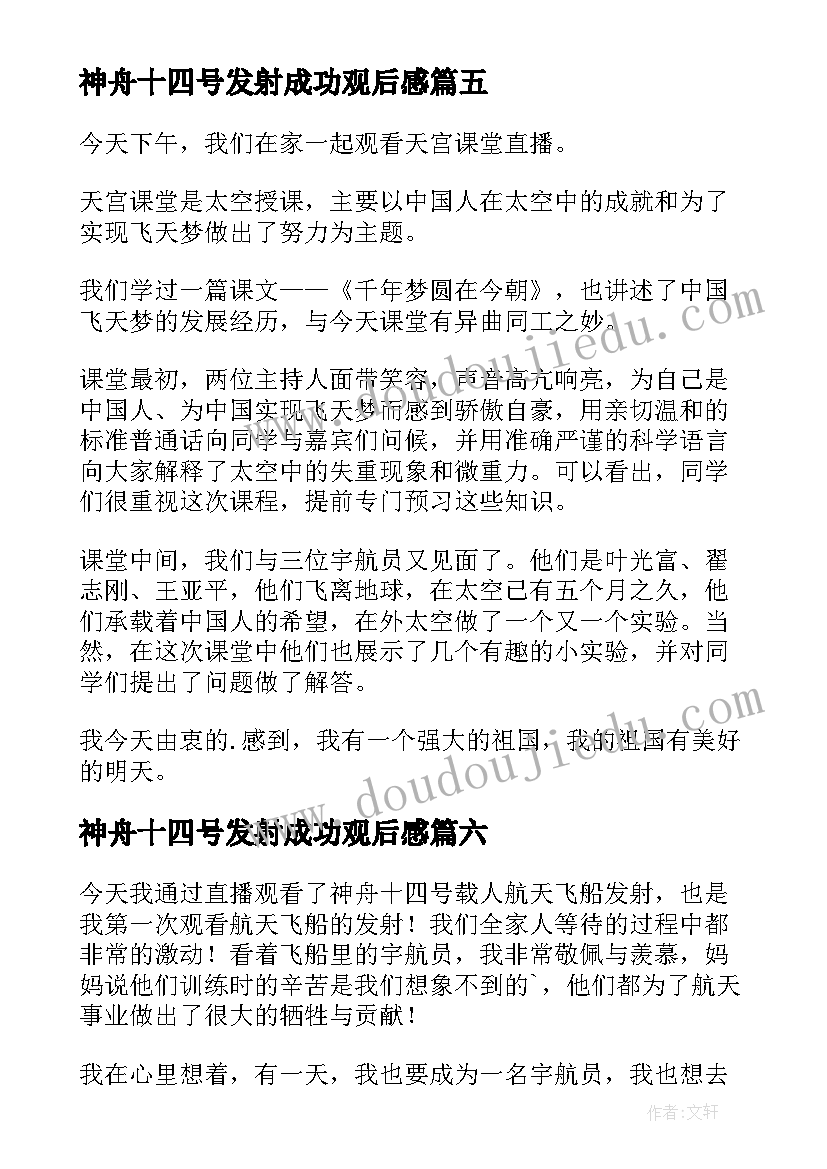 小学教师辞职申请报告(大全5篇)