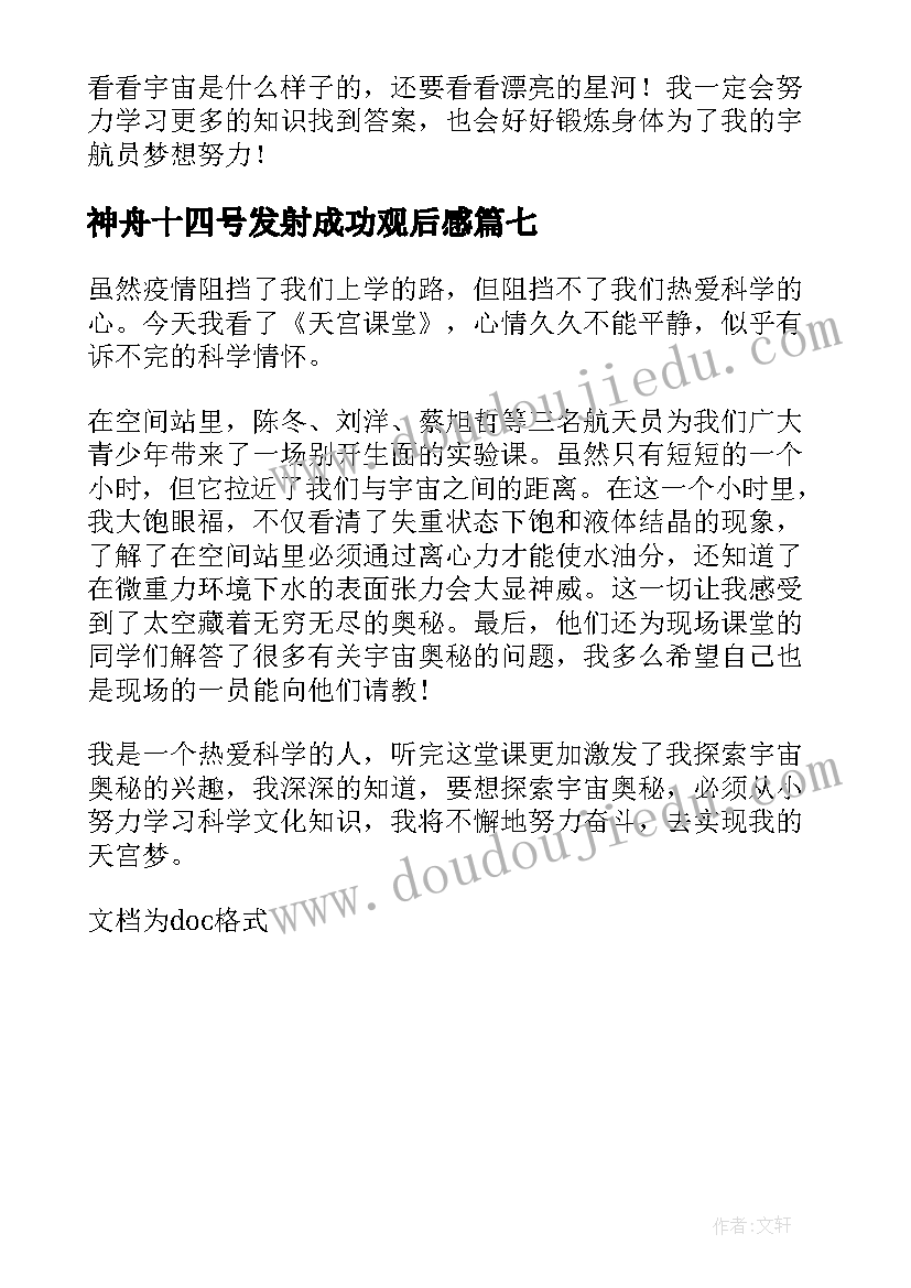 小学教师辞职申请报告(大全5篇)