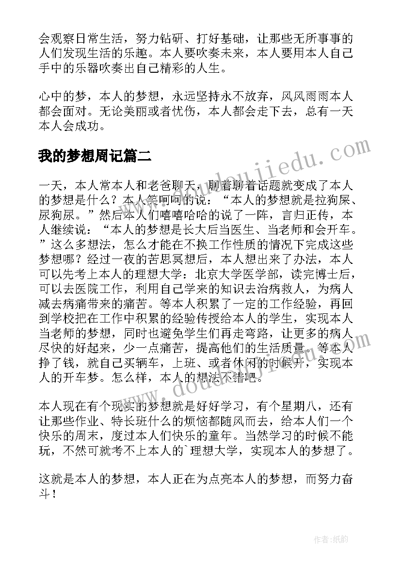 最新教师节活动策划案幼儿园(优质10篇)