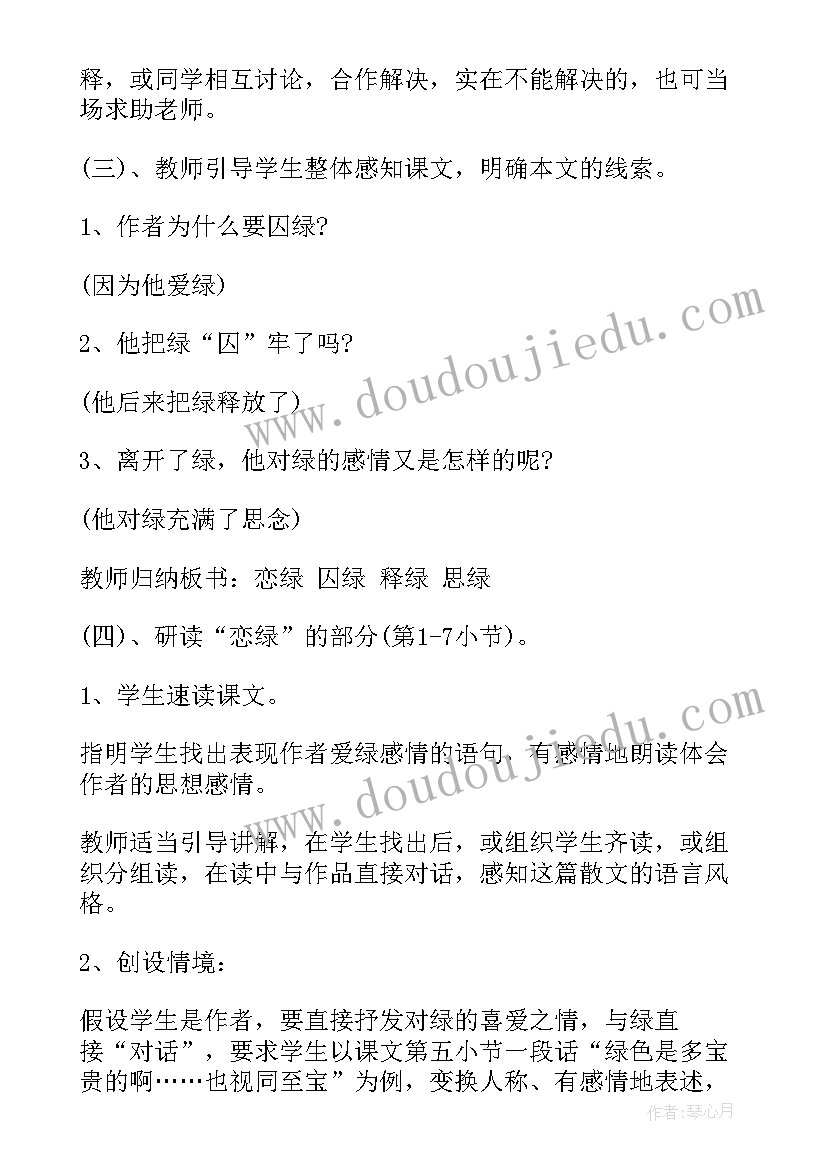 人教版高一语文书 高一语文人教版知识点总结(通用9篇)