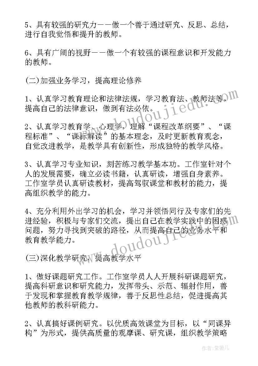 最新江西省名师工作室 名师工作室计划(优秀8篇)