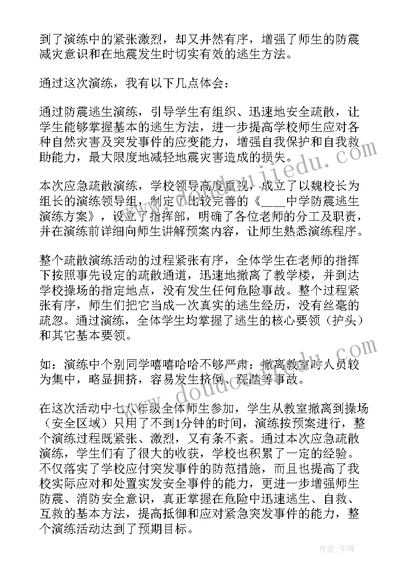 最新森林火灾新闻稿(优质5篇)