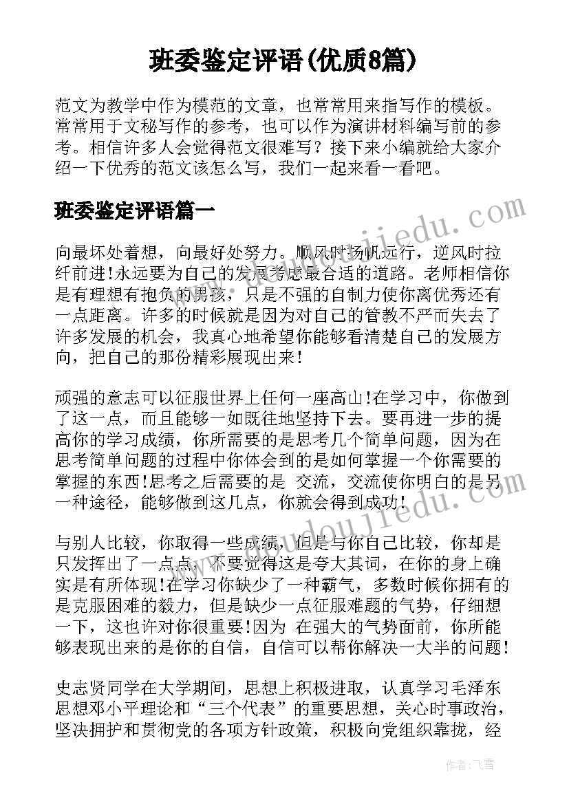 最新幼儿园泥塑方案 幼儿园活动方案(精选8篇)