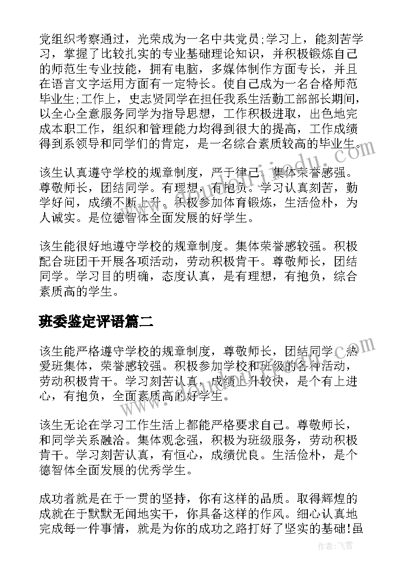 最新幼儿园泥塑方案 幼儿园活动方案(精选8篇)