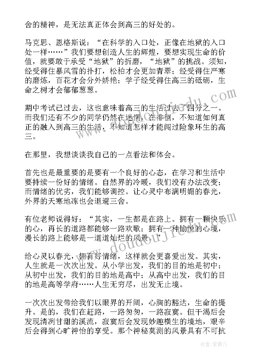 青春演讲稿结束语(实用8篇)