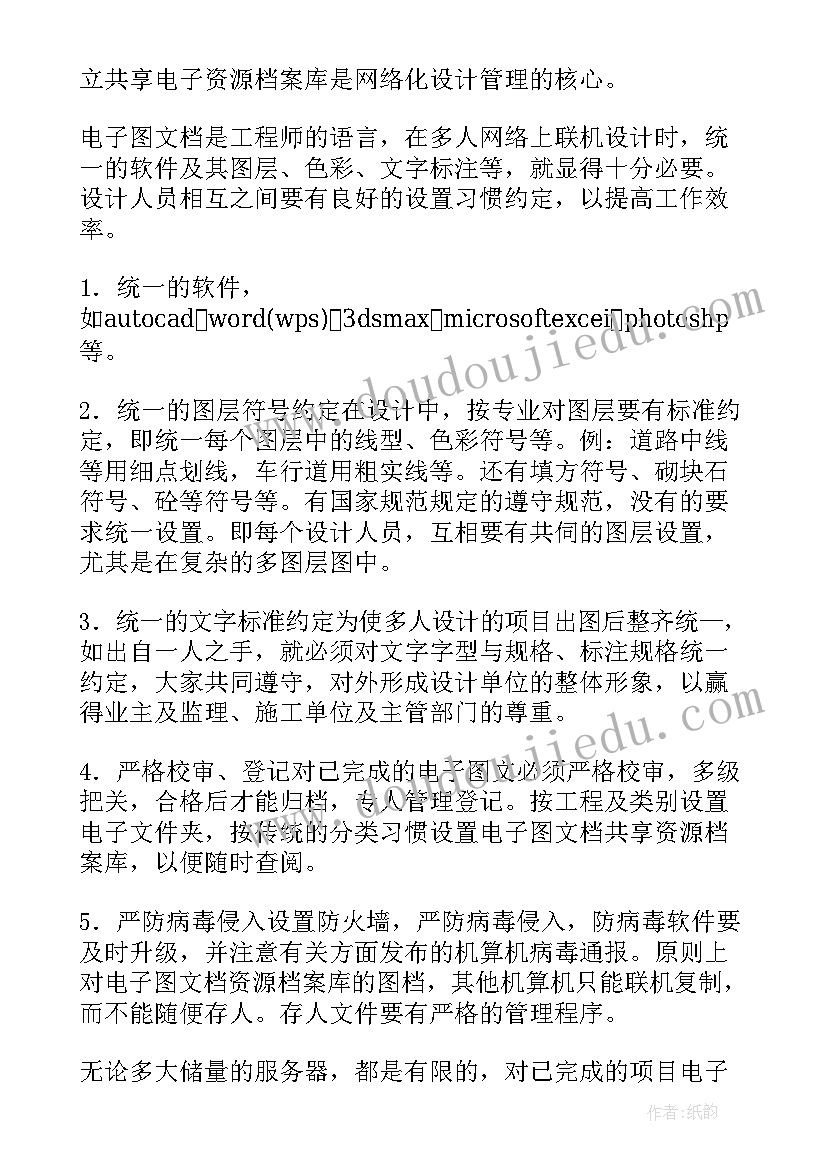 最新计算机网络技术读后感 计算机网络技术的发展和应用(模板5篇)