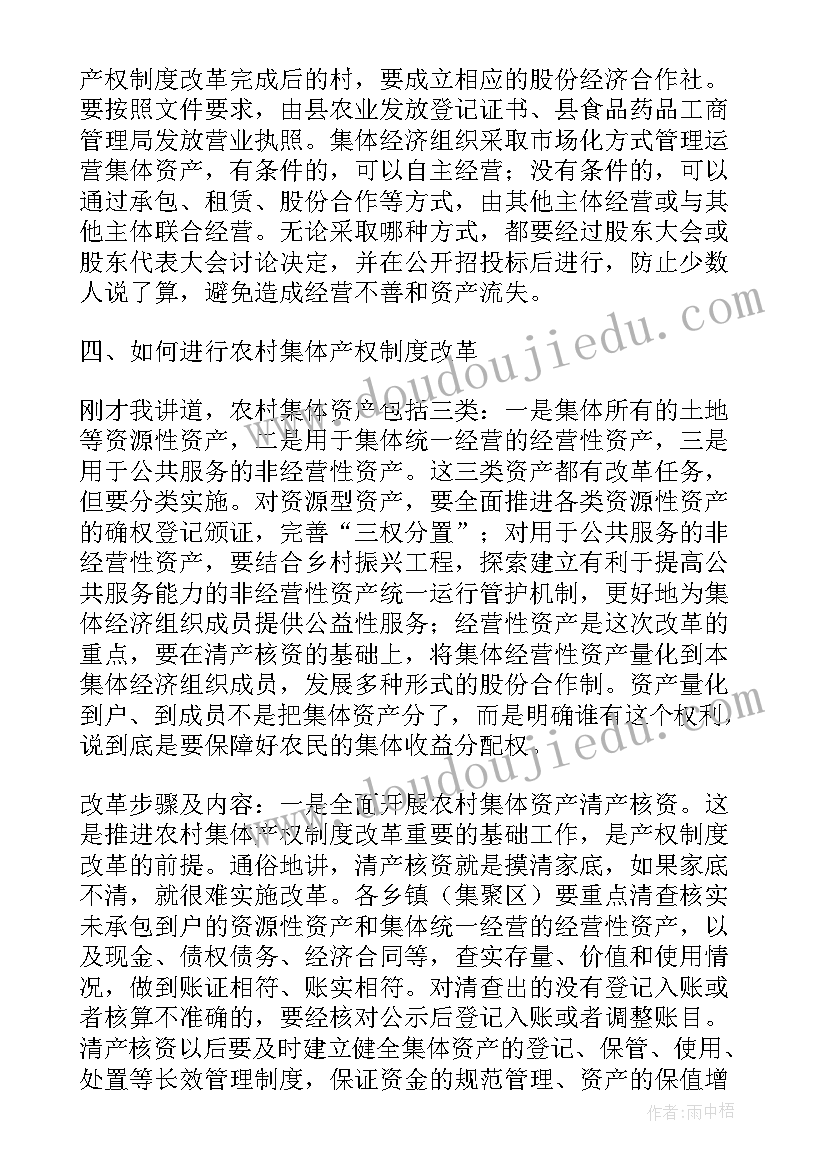 最新村发展壮大集体经济发言材料 壮大村集体经济会议上的讲话(优秀5篇)