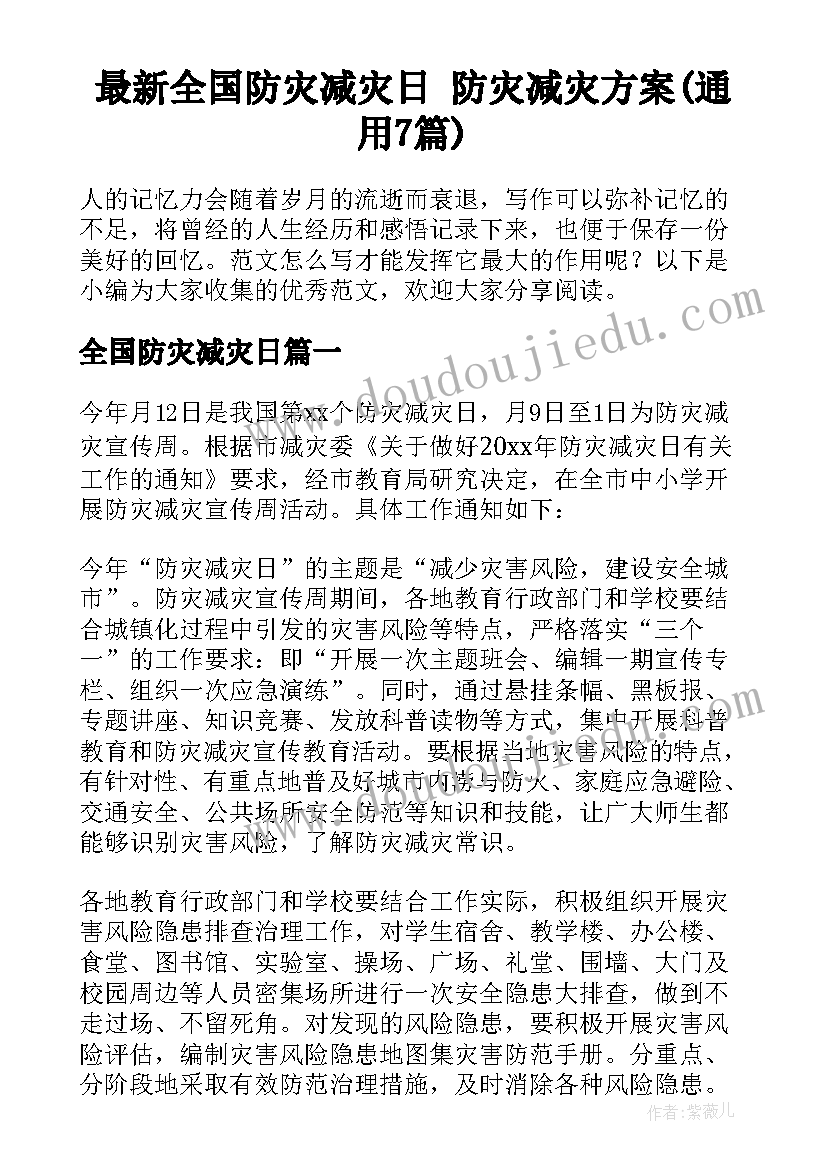 找次品教学反思成功与不足 复习找次品教学反思(大全5篇)