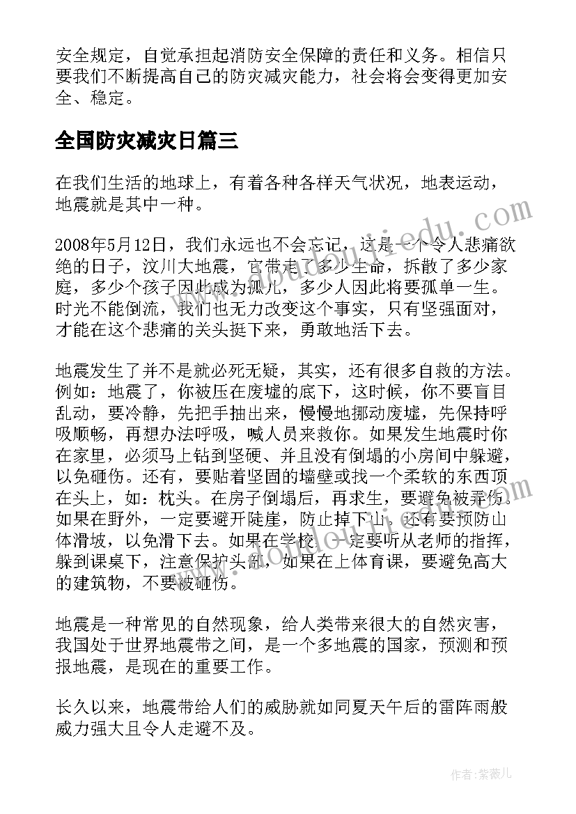 找次品教学反思成功与不足 复习找次品教学反思(大全5篇)