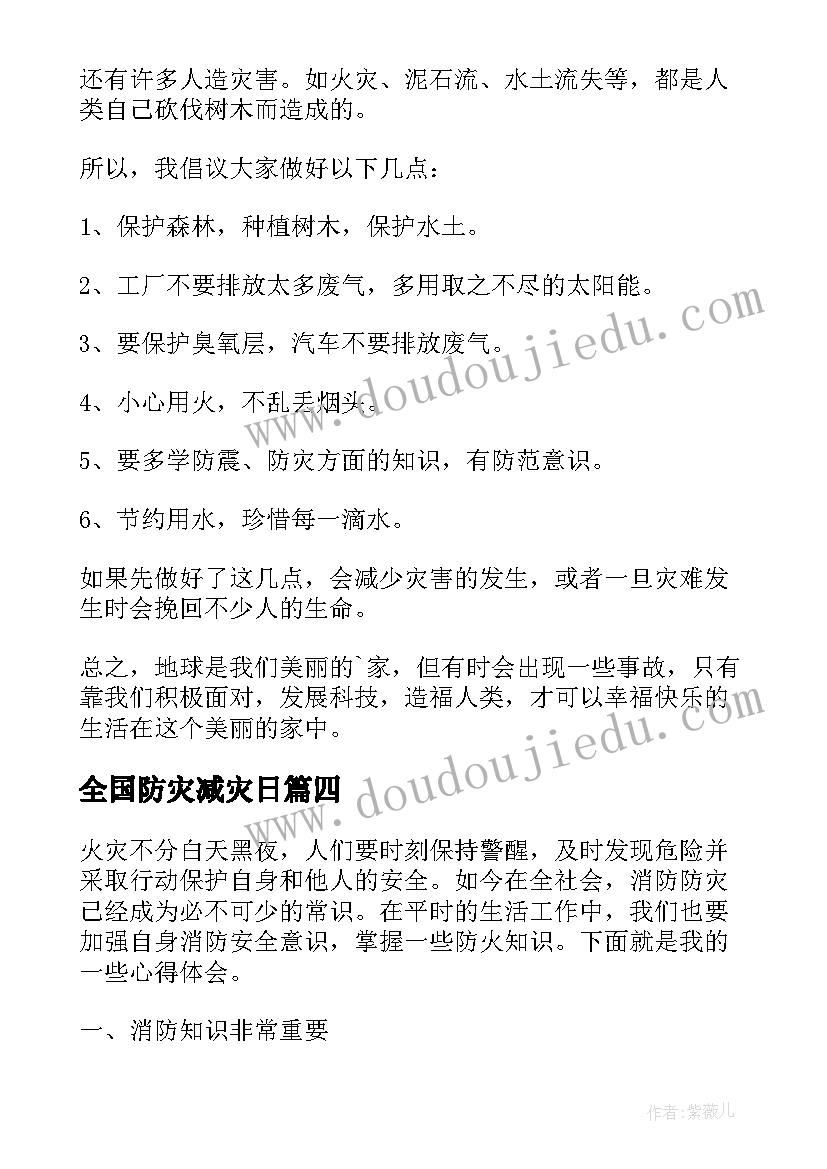 找次品教学反思成功与不足 复习找次品教学反思(大全5篇)