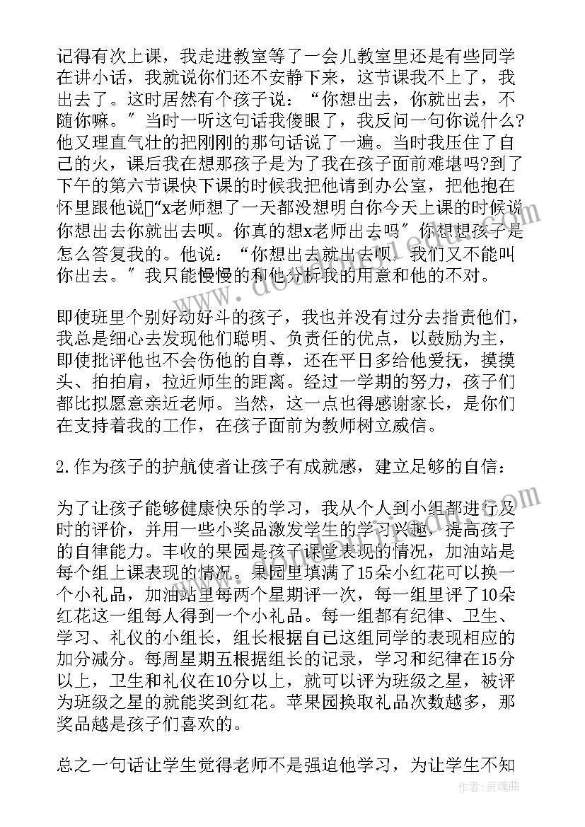 最新大班家长会保育老师自我介绍有趣(汇总5篇)