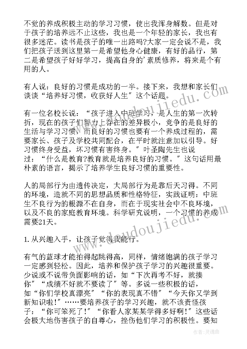 最新大班家长会保育老师自我介绍有趣(汇总5篇)