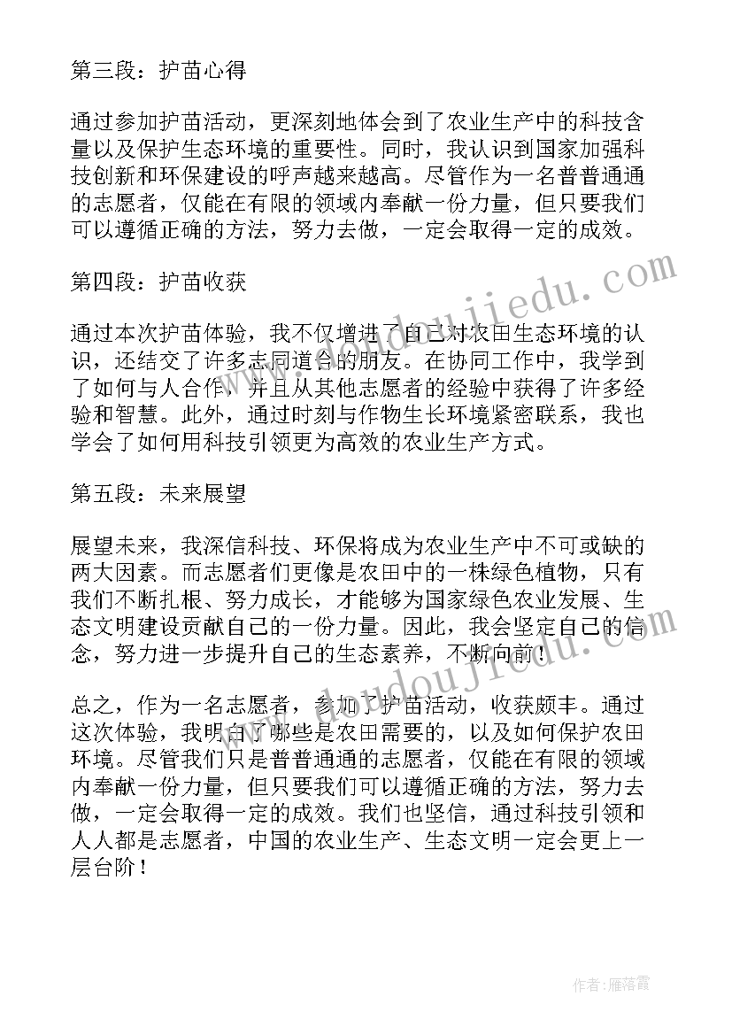 最新护士节意思 护士节心得体会(大全8篇)