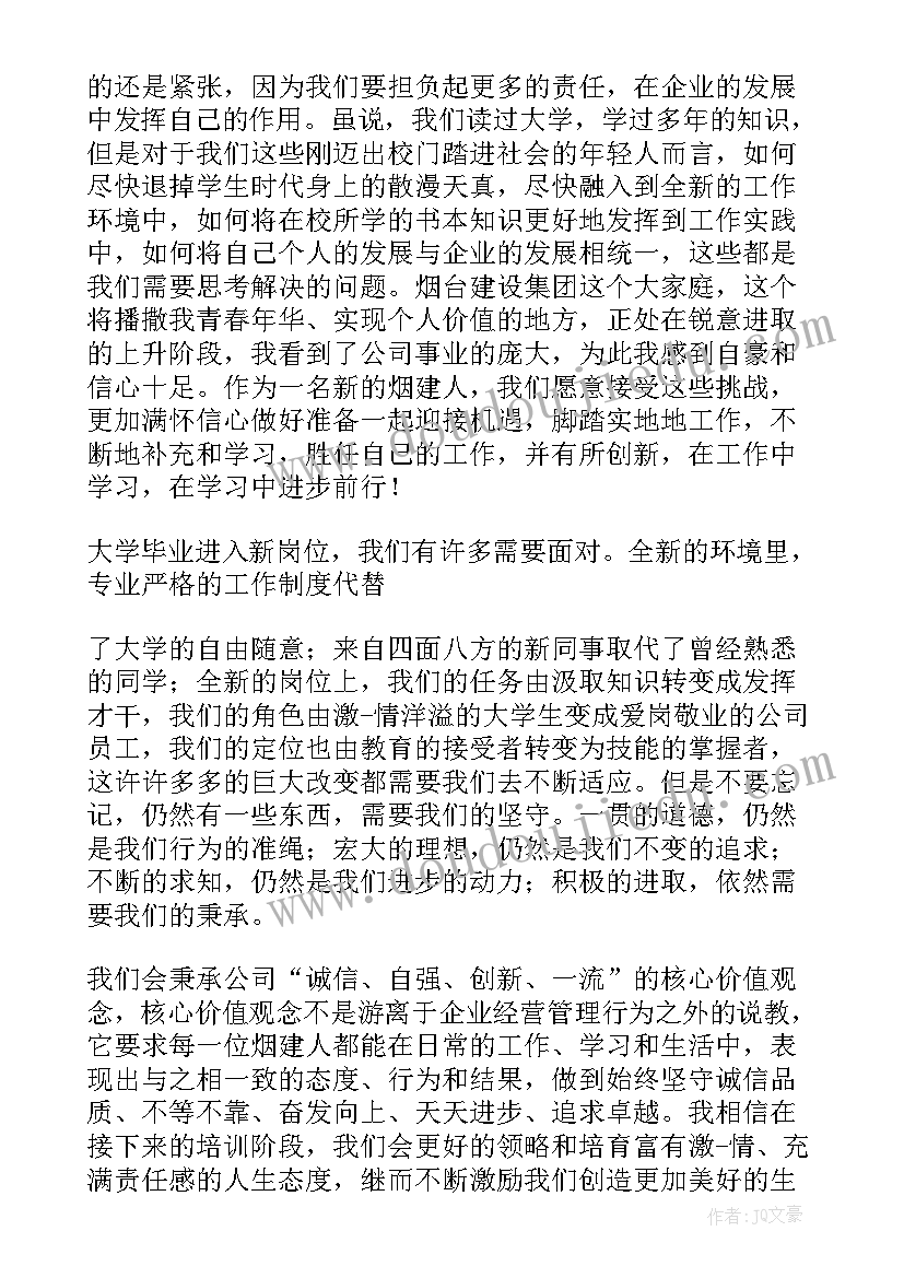 最新总经理任前表态发言(汇总5篇)