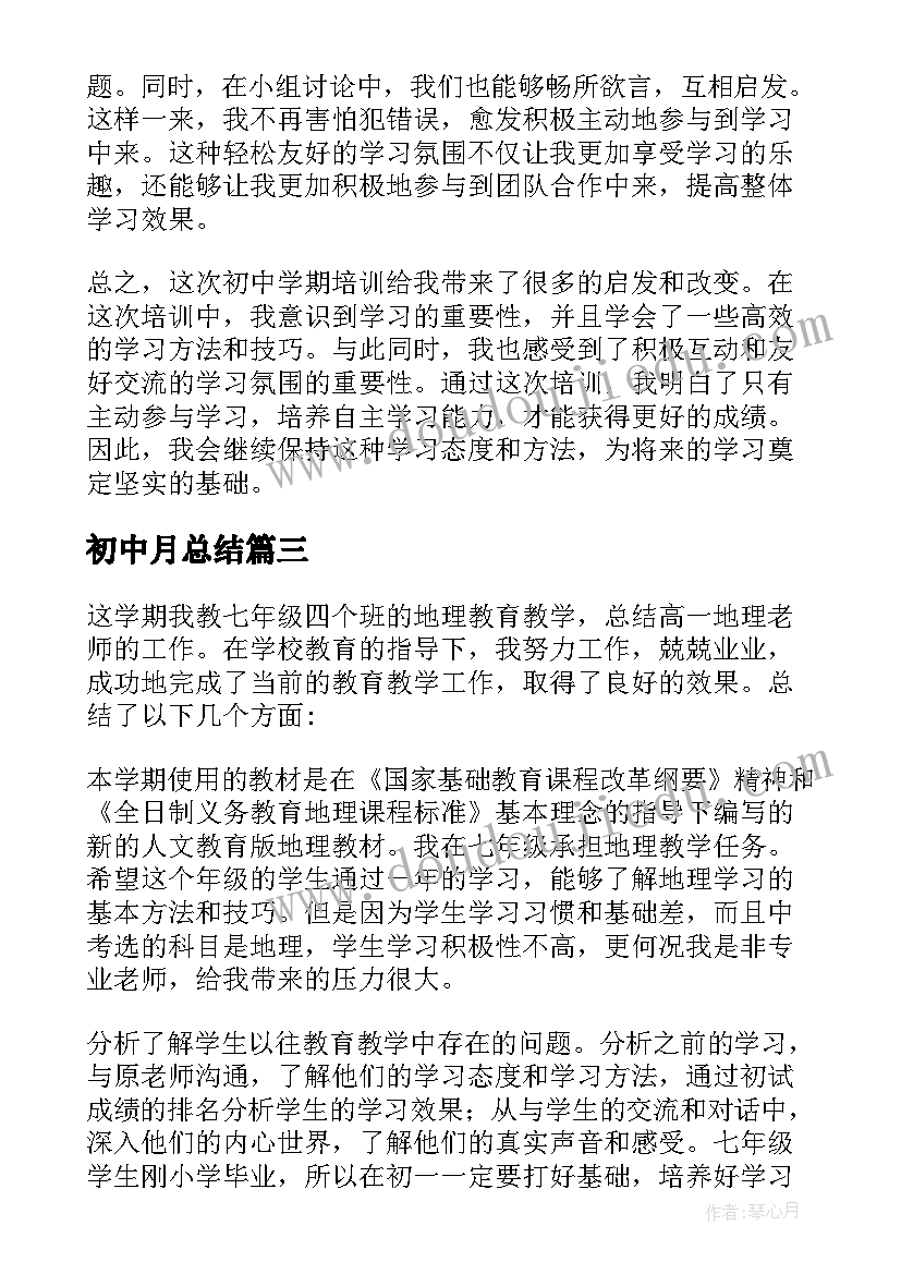 一年级数学全册教学反思人教版 一年级数学教学反思(模板9篇)