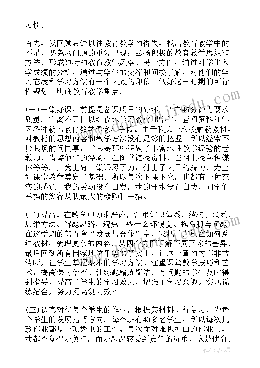 一年级数学全册教学反思人教版 一年级数学教学反思(模板9篇)