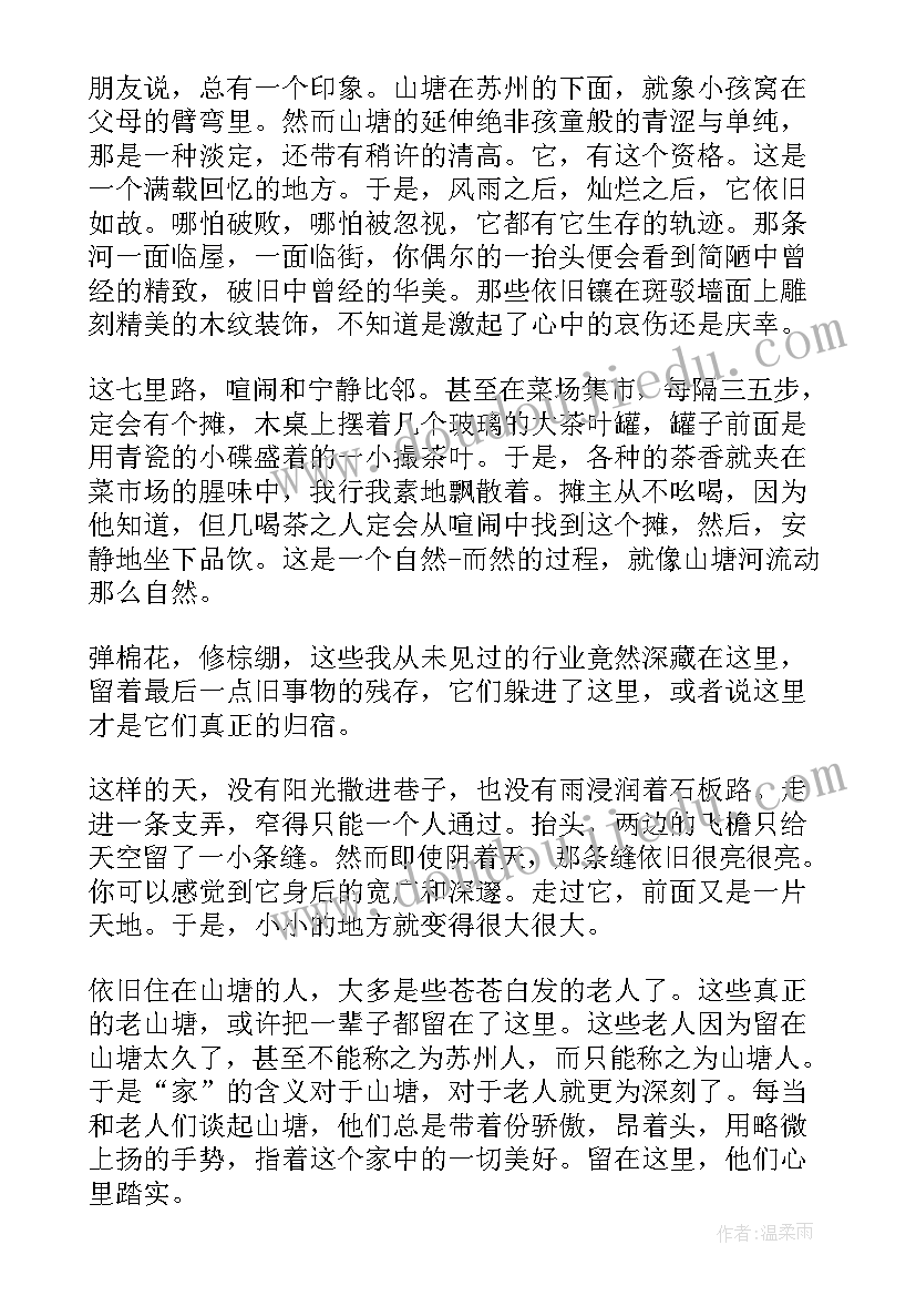 2023年苏州合同备案流程查询(大全7篇)