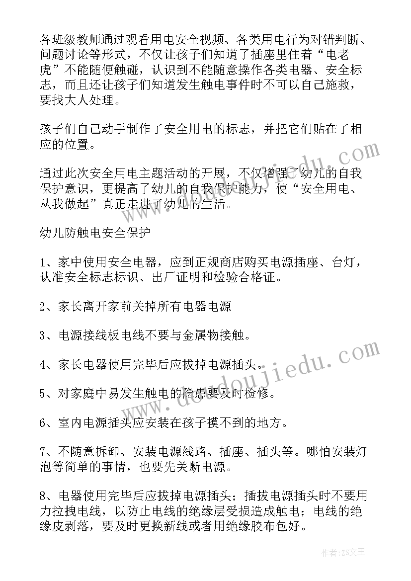 2023年幼儿园安全简报美篇 幼儿园冬季安全简报(优秀6篇)