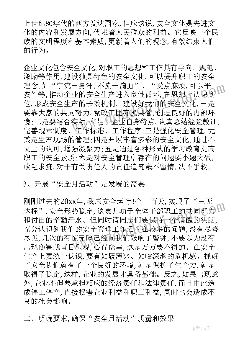 最新企业领导安全讲话 企业安全生产月领导讲话稿(精选5篇)