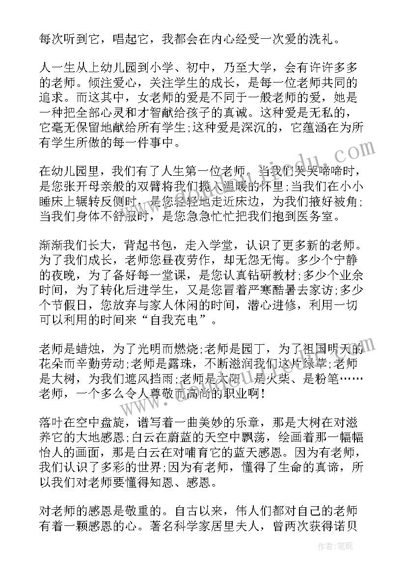 2023年三八妇女节学生演讲幼儿园 三八妇女节小学生演讲稿(优质9篇)