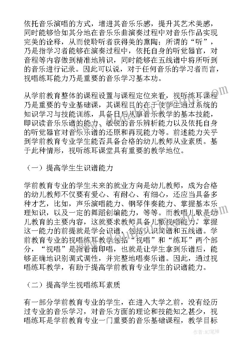 论文中期存在的问题与困难 学前教育专业存在的问题及对策论文(精选10篇)