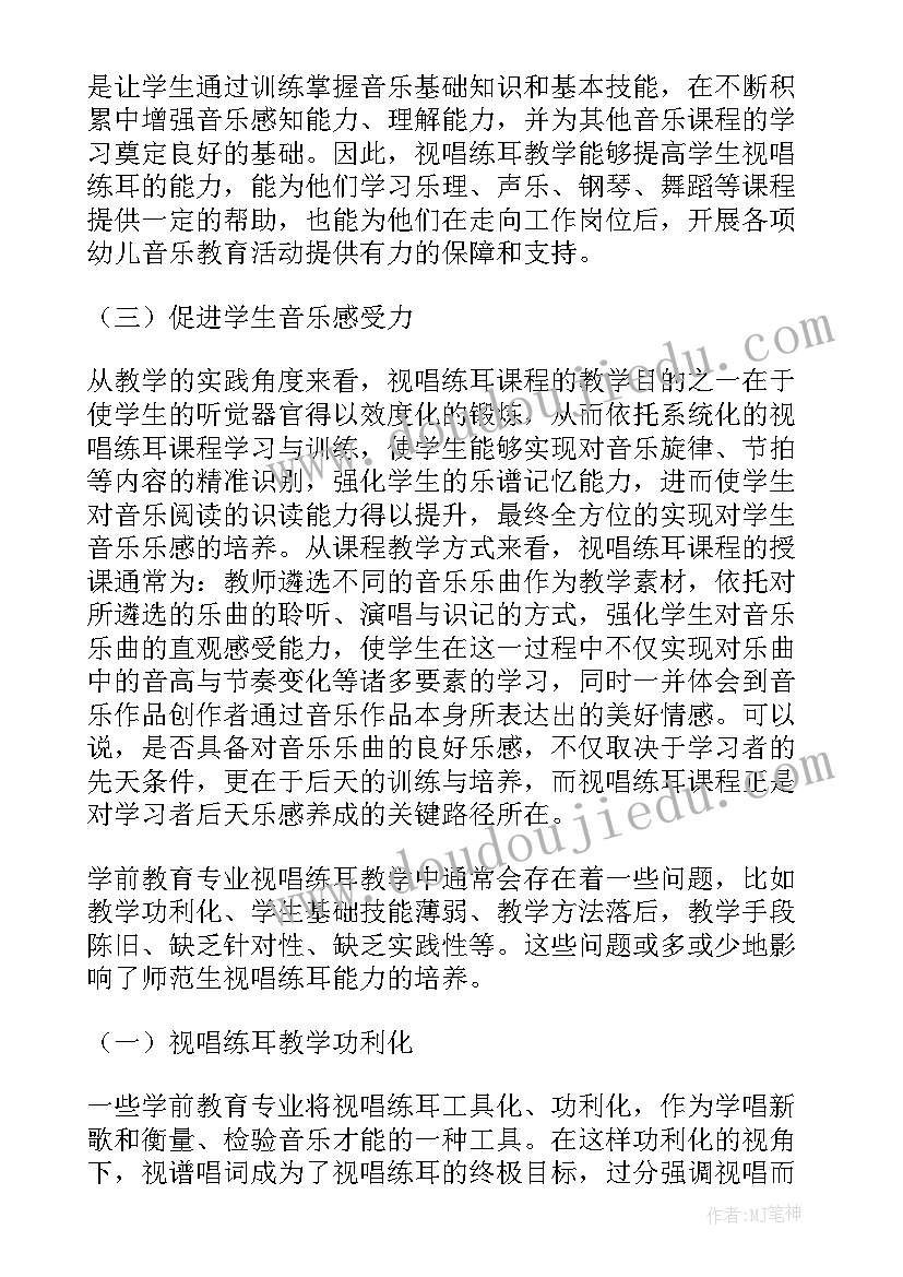 论文中期存在的问题与困难 学前教育专业存在的问题及对策论文(精选10篇)