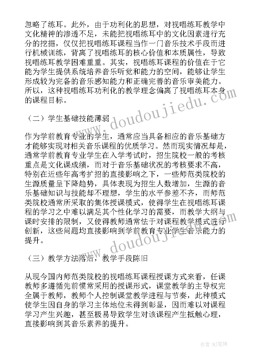 论文中期存在的问题与困难 学前教育专业存在的问题及对策论文(精选10篇)