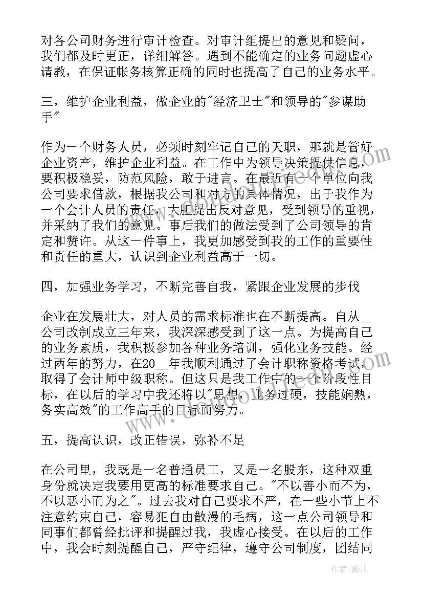 2023年年度考核医院出纳工作总结报告(汇总7篇)