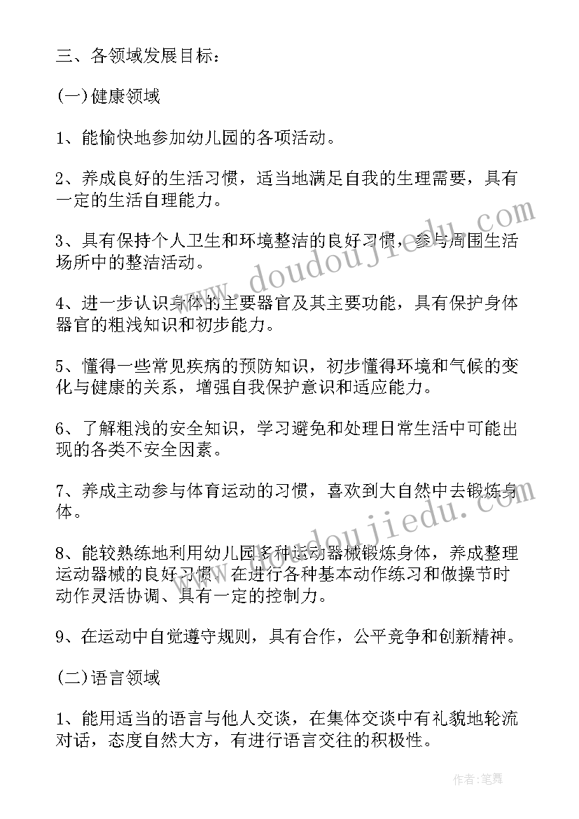 2023年大班个人学期工作计划下学期(实用9篇)