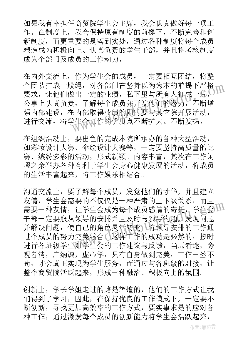 最新团委会退会申请书(实用5篇)