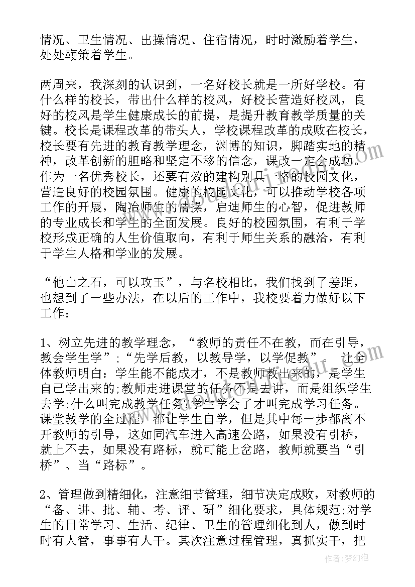 最新坚持亲子体育锻炼感悟(精选5篇)