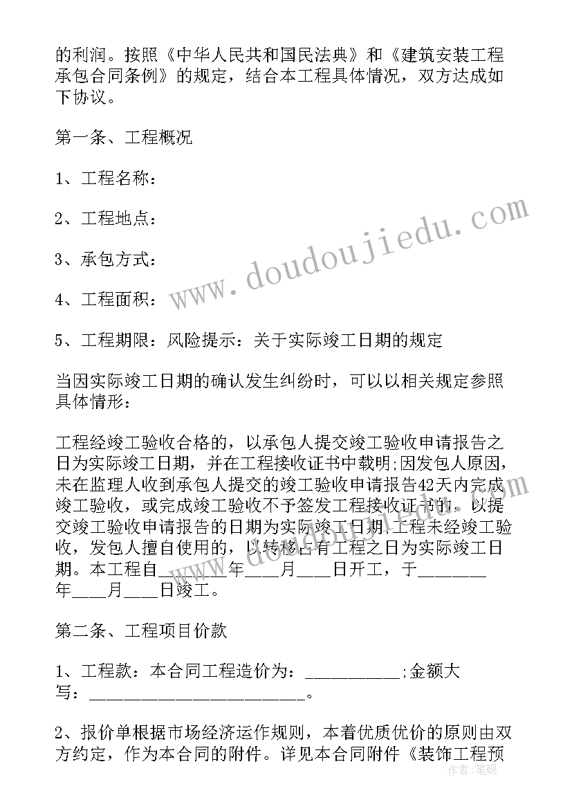 2023年建筑工地退场协议书 建筑工地协议书(汇总5篇)