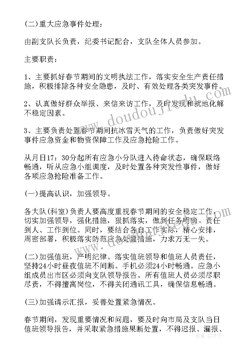 最新物业春节活动美篇 物业虎年春节活动总结(大全6篇)