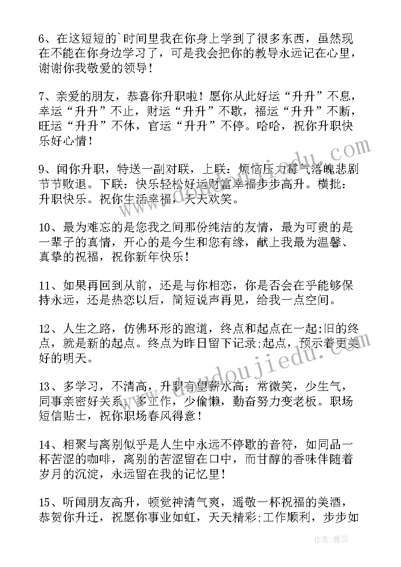 最新部队调离岗位申请报告炊事班 调离岗位申请报告(通用5篇)