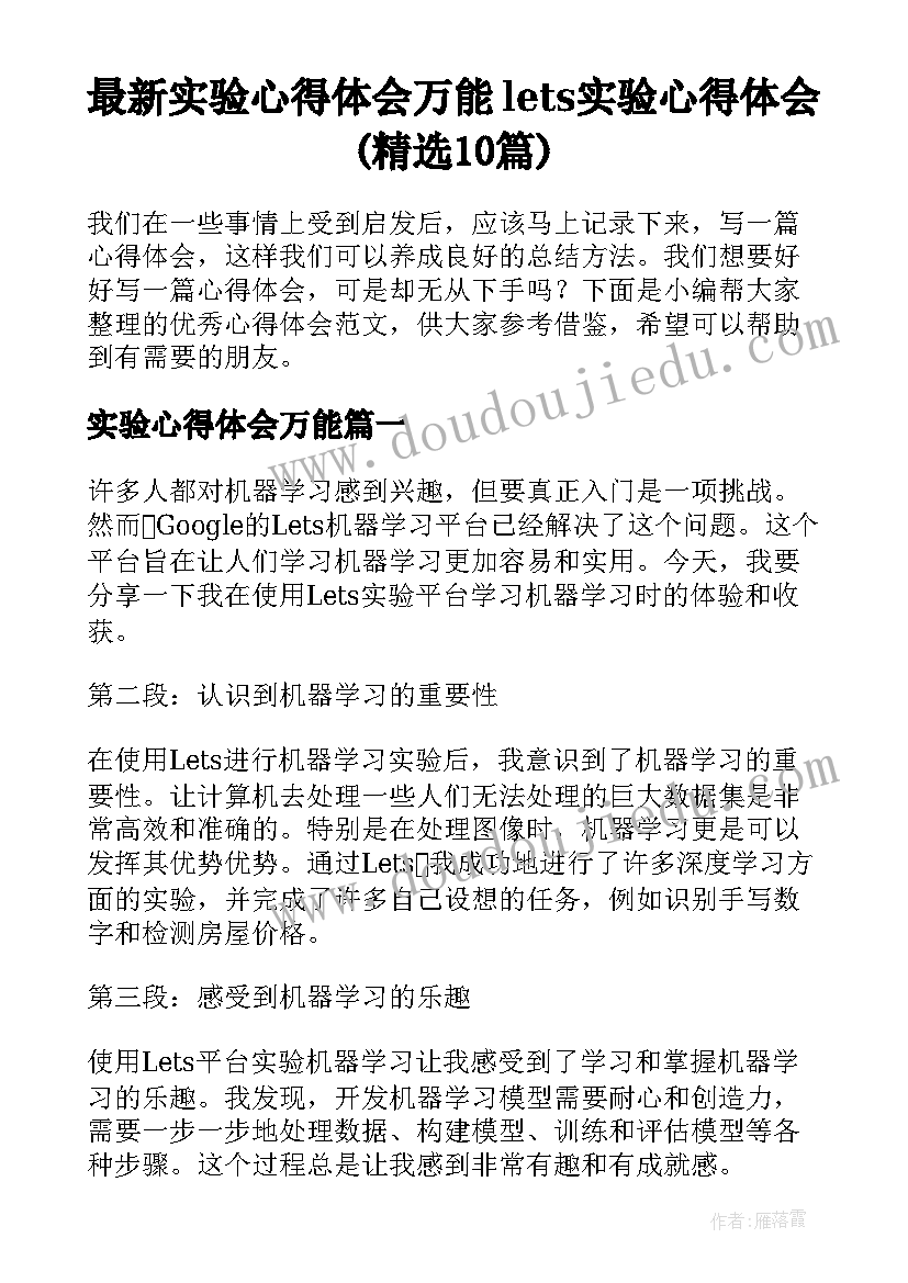 2023年新年音乐会主持词和串词 迎新年学生音乐会主持稿(模板5篇)