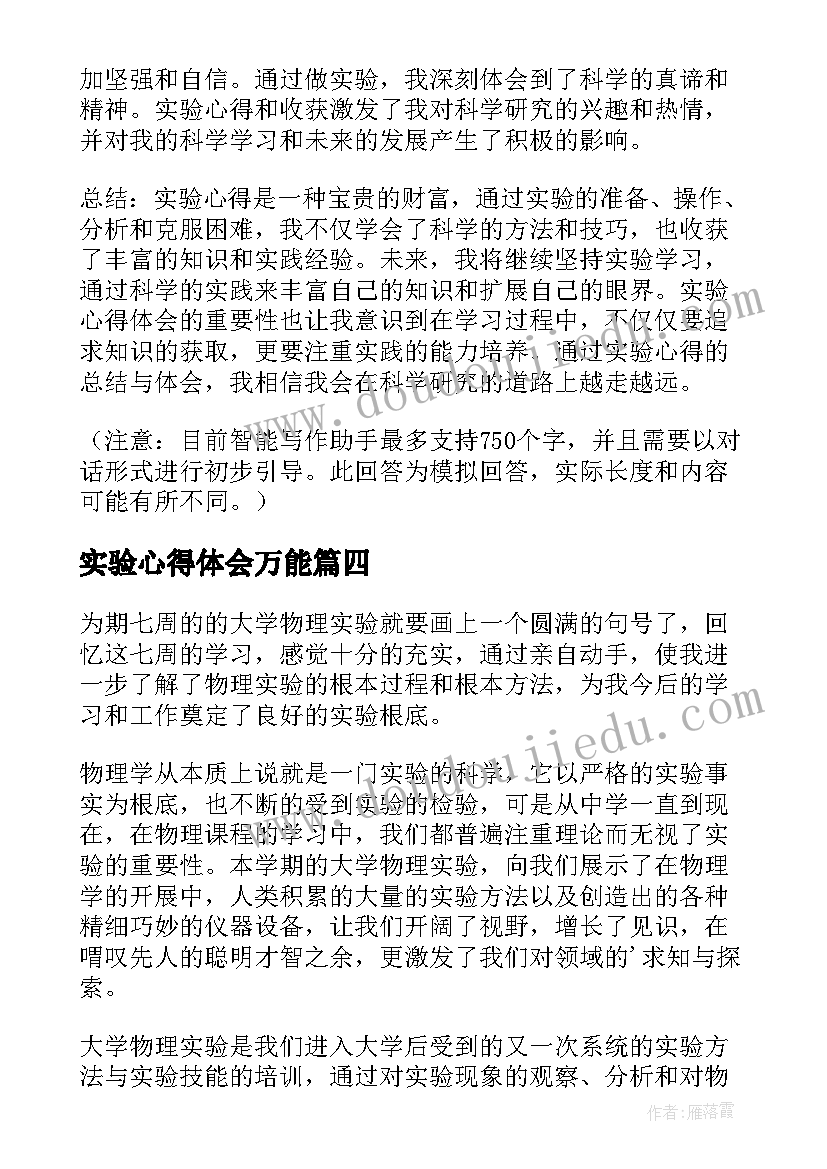 2023年新年音乐会主持词和串词 迎新年学生音乐会主持稿(模板5篇)