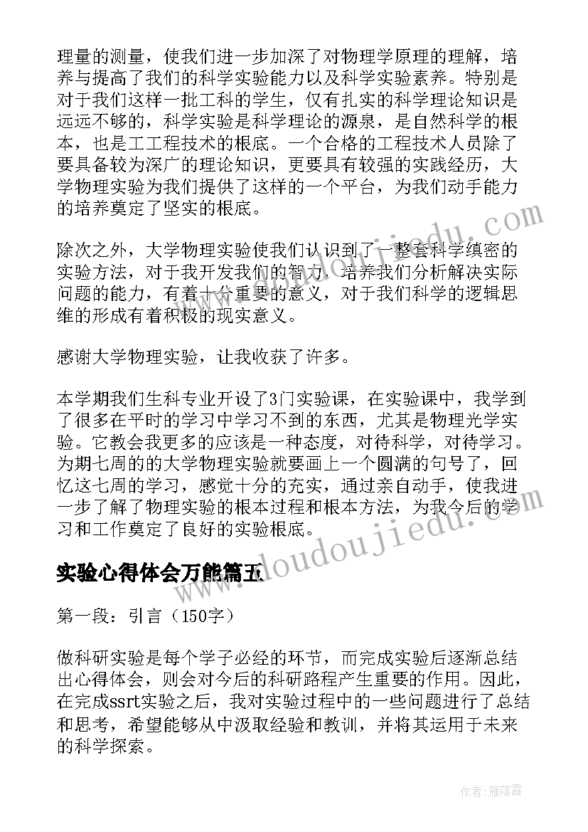 2023年新年音乐会主持词和串词 迎新年学生音乐会主持稿(模板5篇)