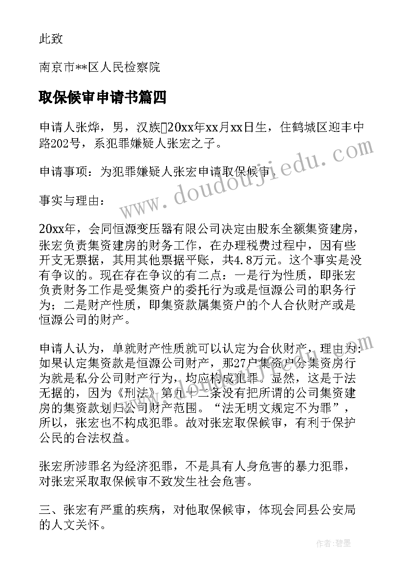 最新四有教师培训反思 教师培训反思心得体会(汇总10篇)