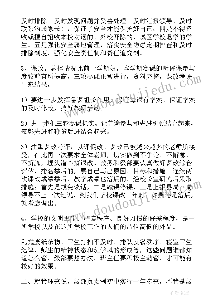 校长开学第一课学生讲话稿(大全8篇)