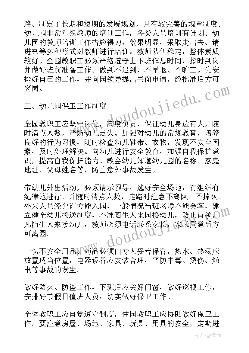 河长制成员单位自评报告(实用9篇)