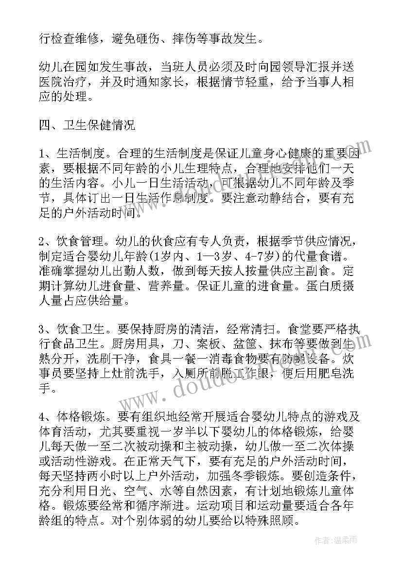 河长制成员单位自评报告(实用9篇)